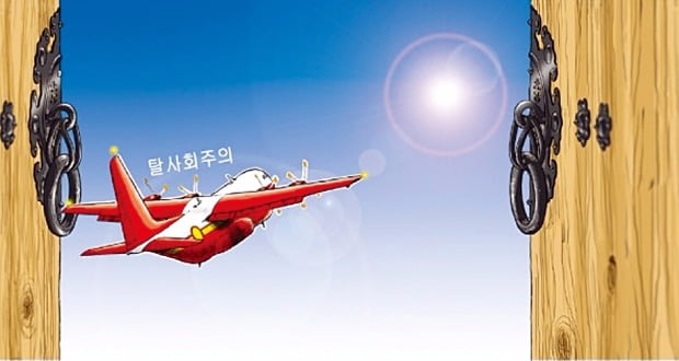 (47) 통일과 탈사회주의화 원칙
