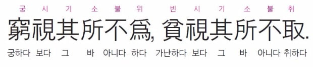 곤경에 처했을 때 무엇을 하지 않았는지, 가난할 때 무엇을 취하지 않았는지 살펴보라. -사기