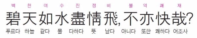 바다 같은 푸른 하늘 마음껏 날아갈 때면, 그 얼마나 유쾌할까? - 다산시문집