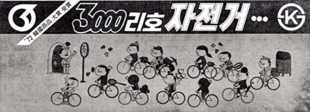 17살 때 일본 철공소에 취직…지배인 승진, 자전거 거쳐 '소하리' 기아자동차 공장 만들어