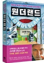 통계학·보험·헤지펀드·스마트폰의 공통점은? 도박을 연구하던 괴짜 천재들 덕에 탄생했죠 !