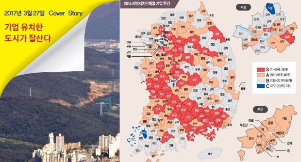 파주·평택·성남경제 기업 유치해 '신바람'