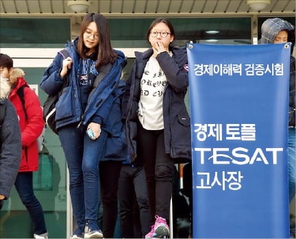 5월 테샛 3주 앞으로…신청 서두르세요!