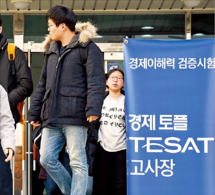 "테샛으로 대학문 활짝 여세요"…고득점자, 명문 경제·경영학과 대거 합격