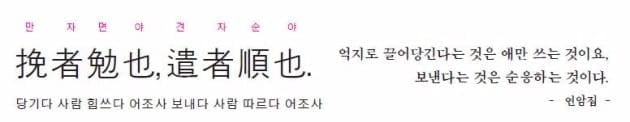 해묵은 장도 그릇을 바꾸면 입맛이 새롭다 - 연암집 -