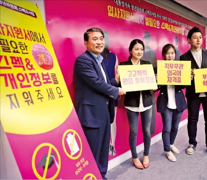입사지원서에 학력·스펙 기재 금지시키려 한다는데…