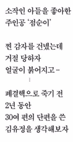 (72) 김유정 '동백꽃'