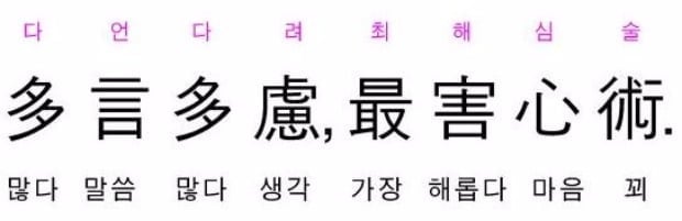 말이 많고 생각이 많은 것이 마음 수양에 가장 해롭다. - 격몽요결 -