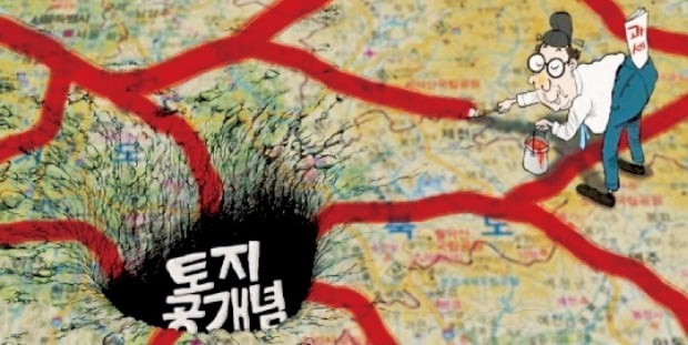 "공공이익 위한 규제라도 사회적 허용범위 넘어선 안돼"