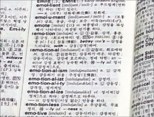 영어 단어는 문장 속에서 읽어야
