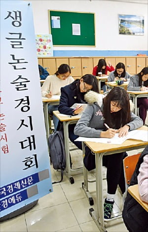 "출제의도 파악해 제시문 분석하는 게 논술의 포인트죠"