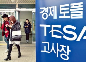 황인건(인천하늘고 1학년) 고교부문 전체수석