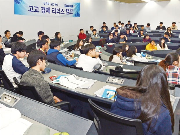 겨울방학을 맞아 경제·경영의 세계로 초대합니다