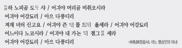 정읍사