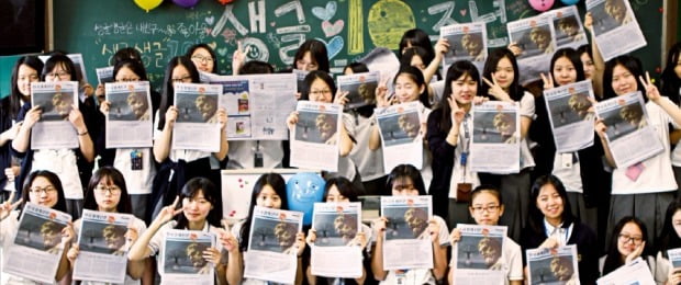 "생글은 경제·경영과 시사상식 실력 길러줘요"
