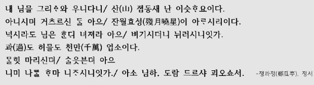 《정과정》