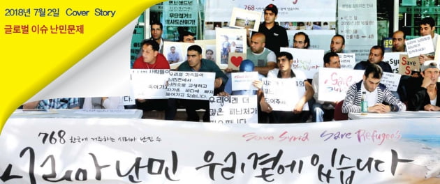 유럽 넘어 한국까지 밀려온 난민… 각국, 해법 놓고 갈등