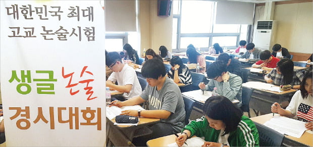 생글논술경시대회 수상을 축하합니다!