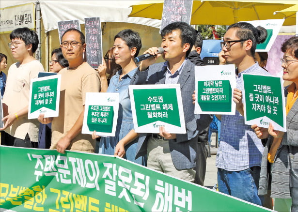 환경보호 위해 개발 제한하는 그린벨트… 정부 '공공택지 개발' 발표에 찬반 충돌