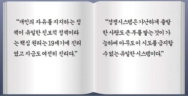 하이에크 "사회주의는 국민을 노예로 이끄는 길"