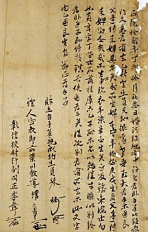 고려 왕실과 귀족토지를 몰수해 과전법으로 재분배…15세기 후반부터 토지를 백성의 사유재산으로 인정