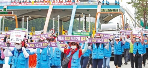 "정규직 됐으니 월급 올려달라"…공기업들 '고비용 몸살'