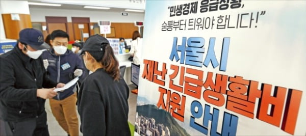 코로나19에 재난지원금 푼다는데…경기 부양시킬까, 국가 빚만 늘릴까