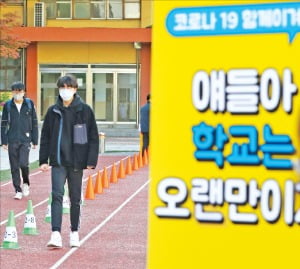 등교 3개월내 다섯차례 시험…6월 모의수능·기말고사 집중을