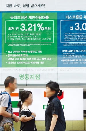 경제 상황·고객 신용도 등에 따라 금리가 정해져요