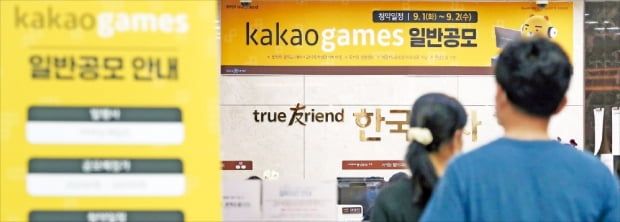 공모주가 뭐길래 사람들은 열광할까