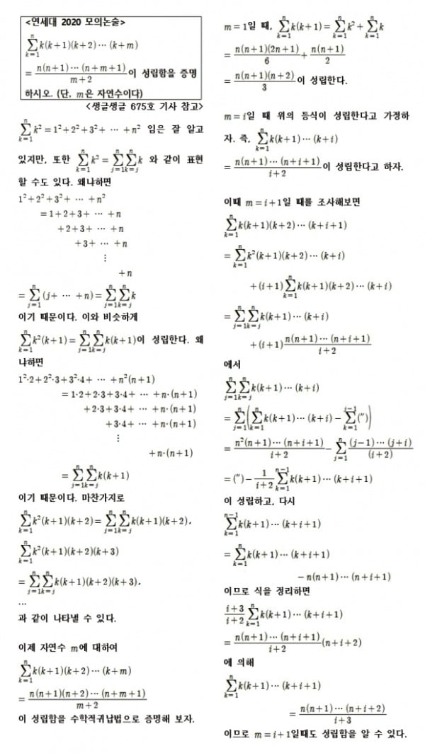 이중시그마의 계산