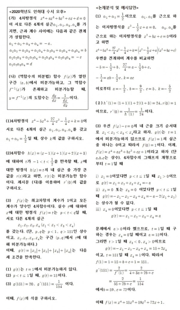 다항함수와 역함수의 미분법