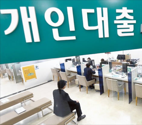 신용등급·가산금리·변동금리·1금융권…대출 받으려면 이 정도는 알아 두셔야죠