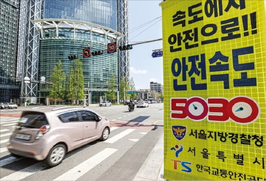 '과태료 장사' 비판 나오는데…최고속도 50㎞ 제한해야 하나