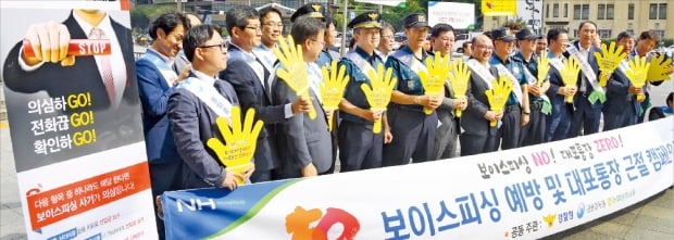 친구가 고수익 알바라며 통장 빌려달래도 응하지 마세요