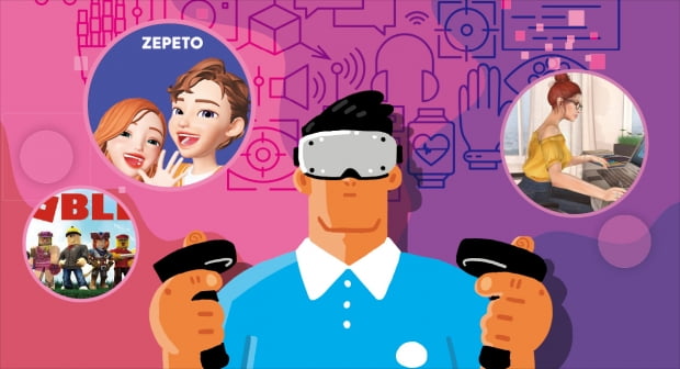 메타버스 올라타 '디지털 신세계' 가볼까
