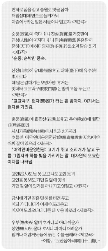 성리학의 인간관을 담은 시가 … <보기>의 설명 이해가 우선!