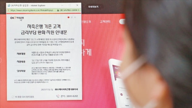 최고금리 인하로 이자 부담 줄지만 불법 사금융에 빠질 위험도 커져