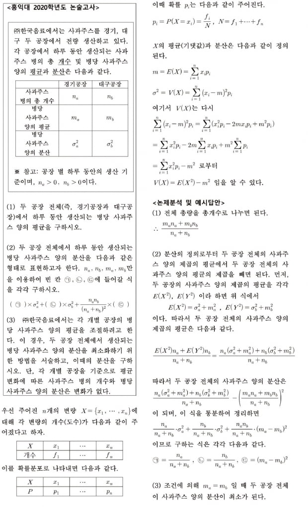 확률과 통계의 기본 - 평균과 분산