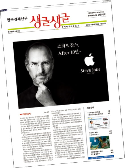 이건희·스티브 잡스…기업가정신 돋보여