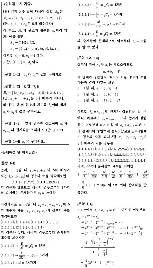 귀납적 추론의 시작…경우의 수를 세다