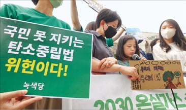 위기 와중에 부담 키우는 2030탄소중립 목표, 이대로 가야 하나