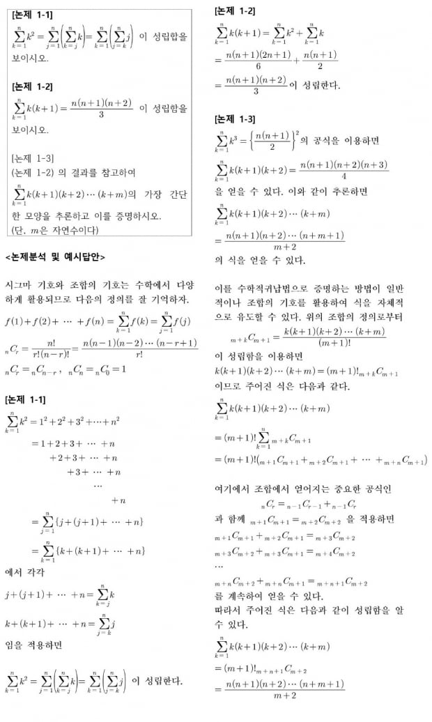 수식 기호의 정확한 사용은 합격답안의 첫 단추