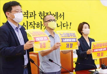 불법 파업에도 손해배상 제한하는 '노란봉투법', 타당한가