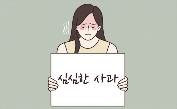 '심심한 사과' 논란, '쓰는 능력'을 일깨우다