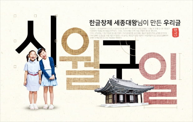 고종칙령, 한글을 공식문자로 끌어올리다