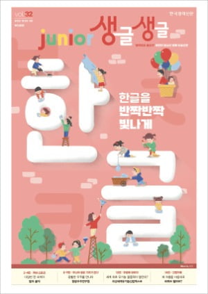 소중한 우리 말과 글
