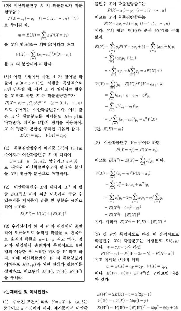'확률과 통계' 기초…이산확률변수 기댓값과 분산