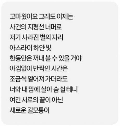 탈출 속도가 빛의 속도가 되는 우주공간 경계선