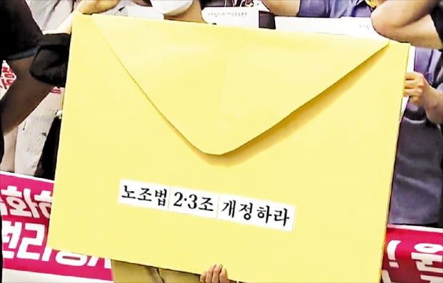 '노란봉투법' 對 '노랑봉투법'